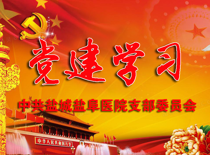 學習貫徹習近平新時代中國特色社會主義思想主題教育